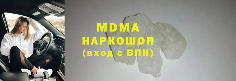 MDMA молли Багратионовск