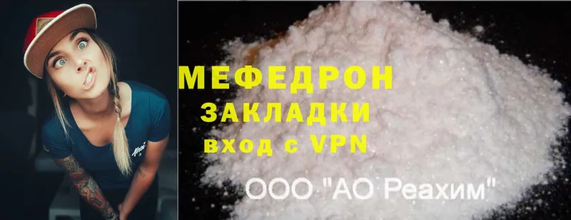 hydra как зайти  Багратионовск  МЕФ mephedrone  купить наркоту 